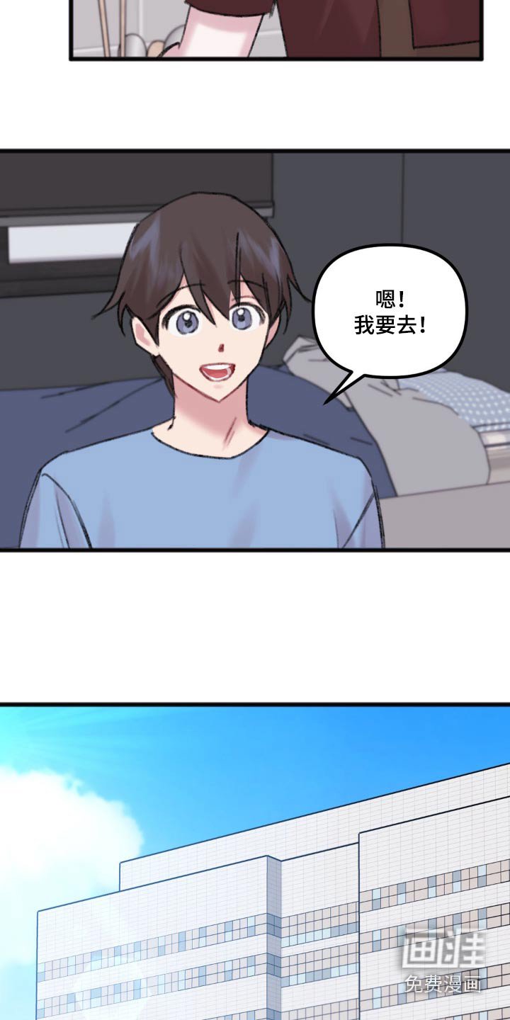 第46章：谈谈