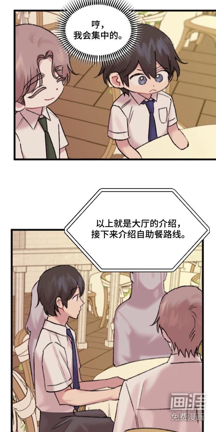 第46章：谈谈