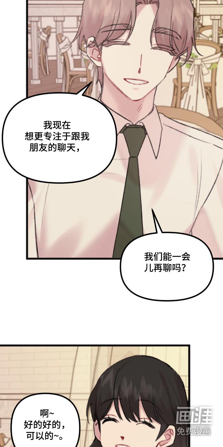 第46章：谈谈