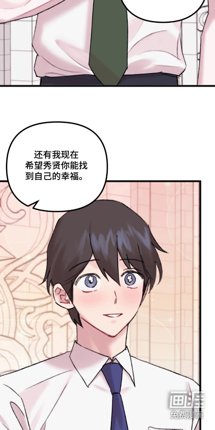 第47章：共度一生