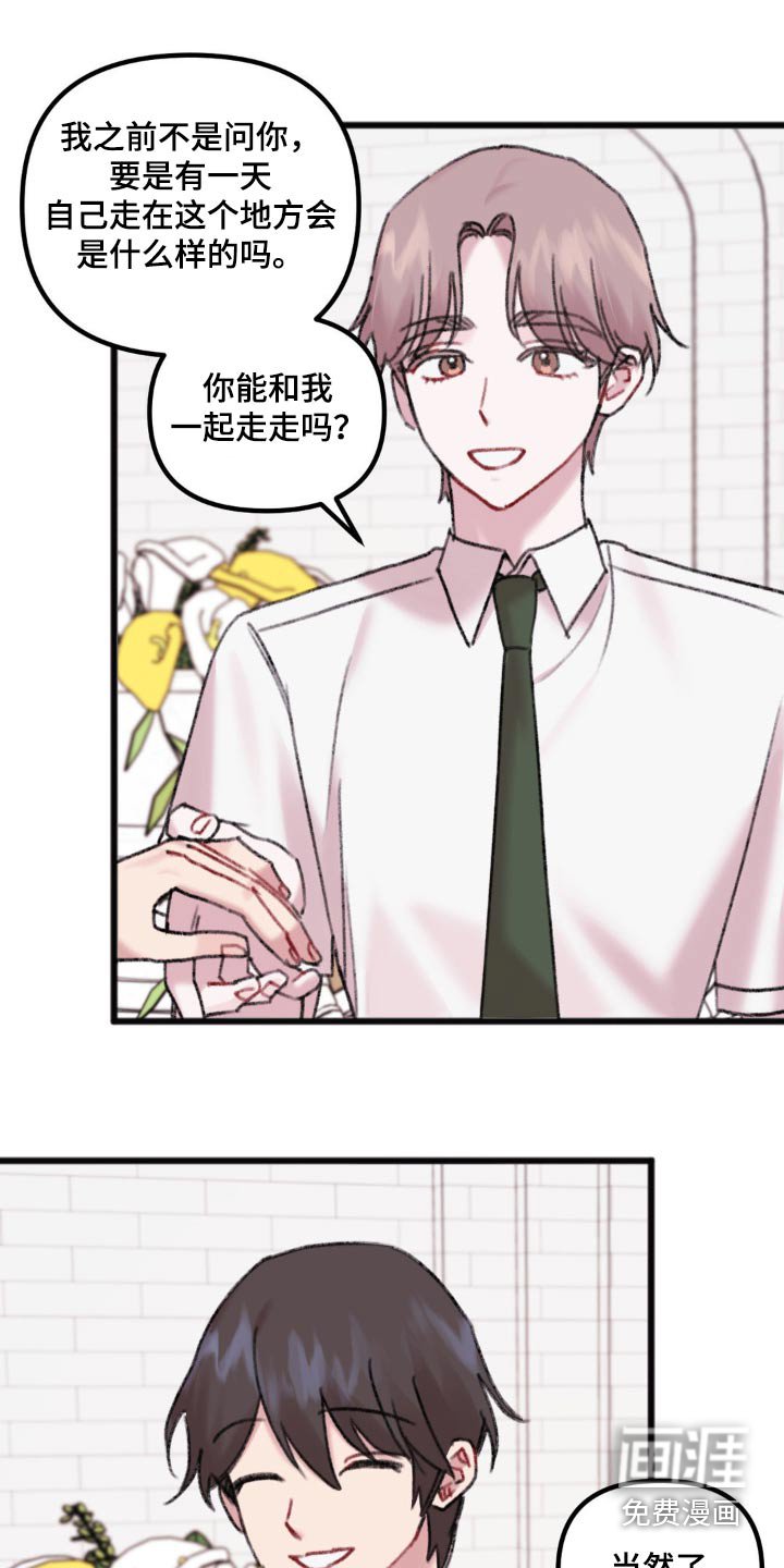 第47章：共度一生