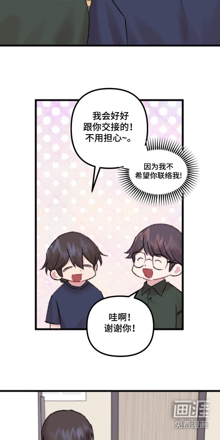 第48章：最后一次