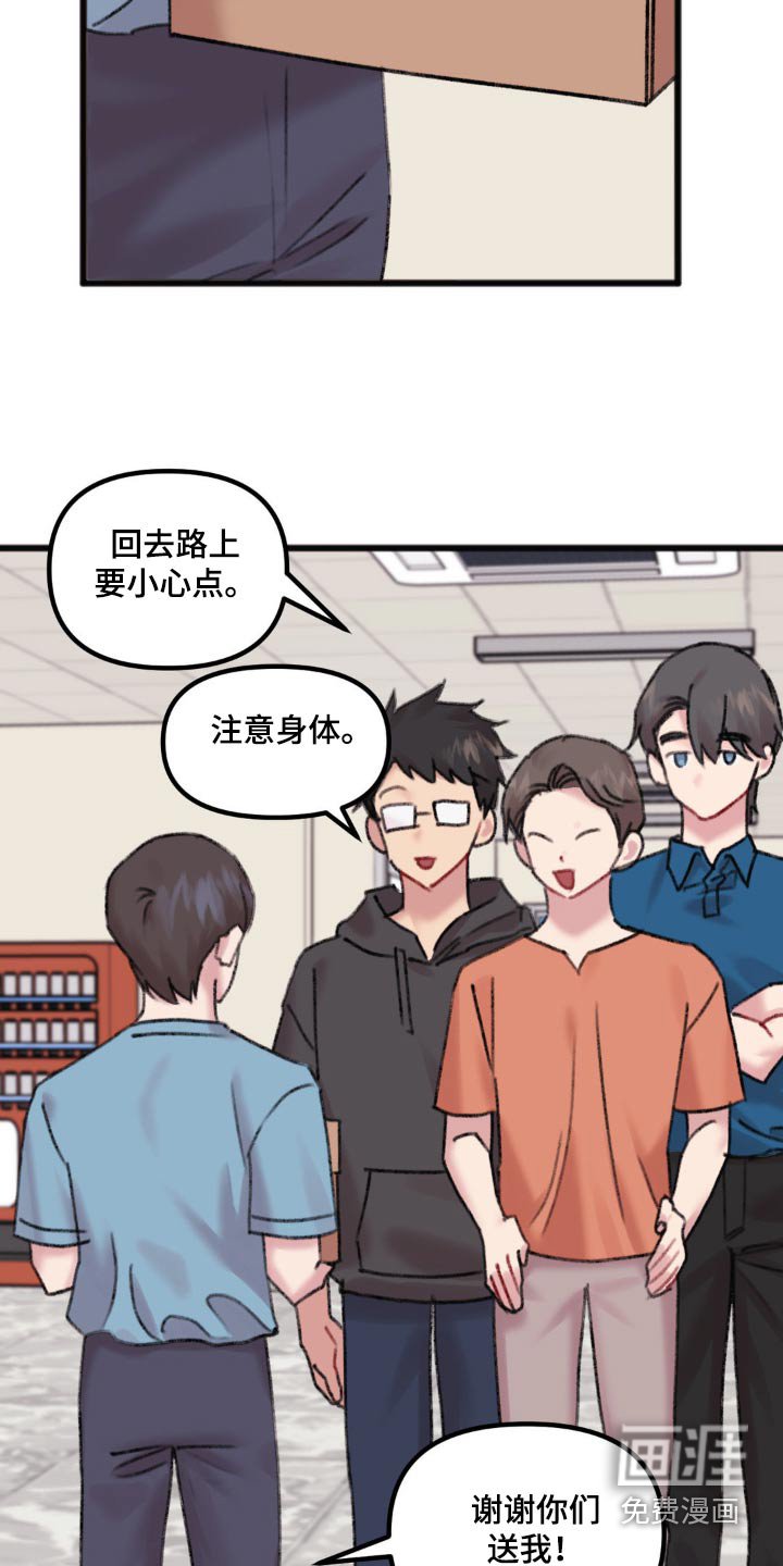 第48章：最后一次
