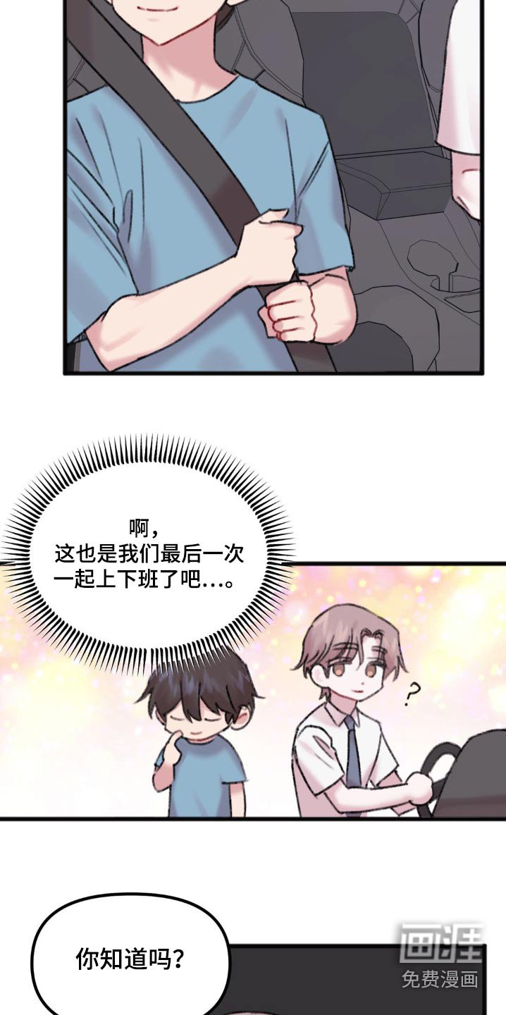 第48章：最后一次
