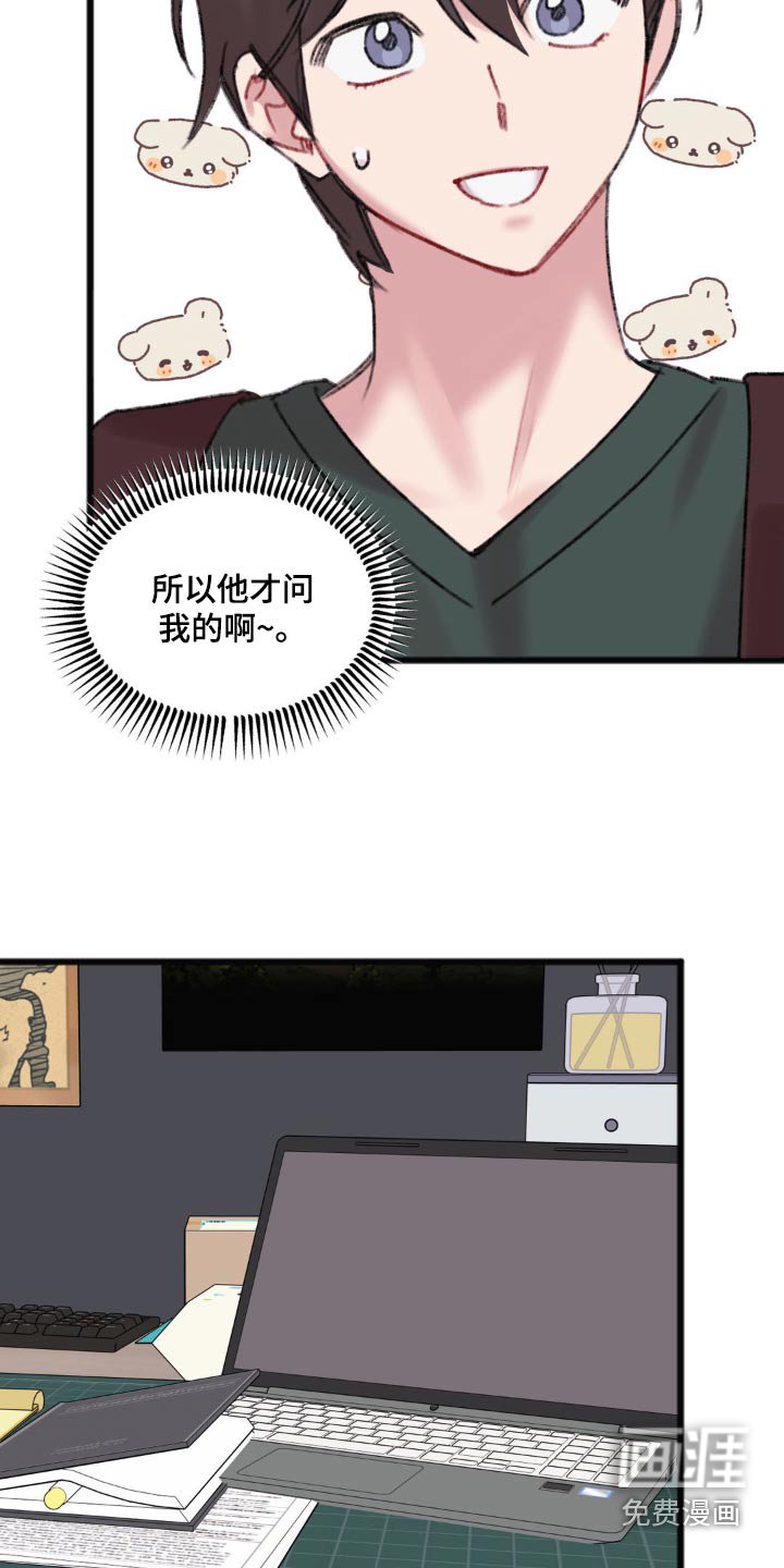 第49章：柔软的床