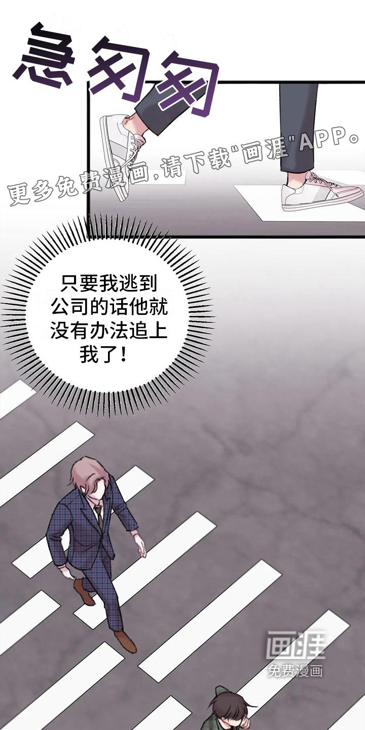 第5章：对面公司