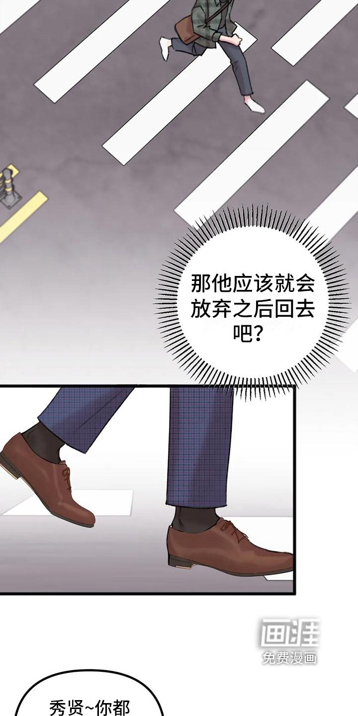 第5章：对面公司