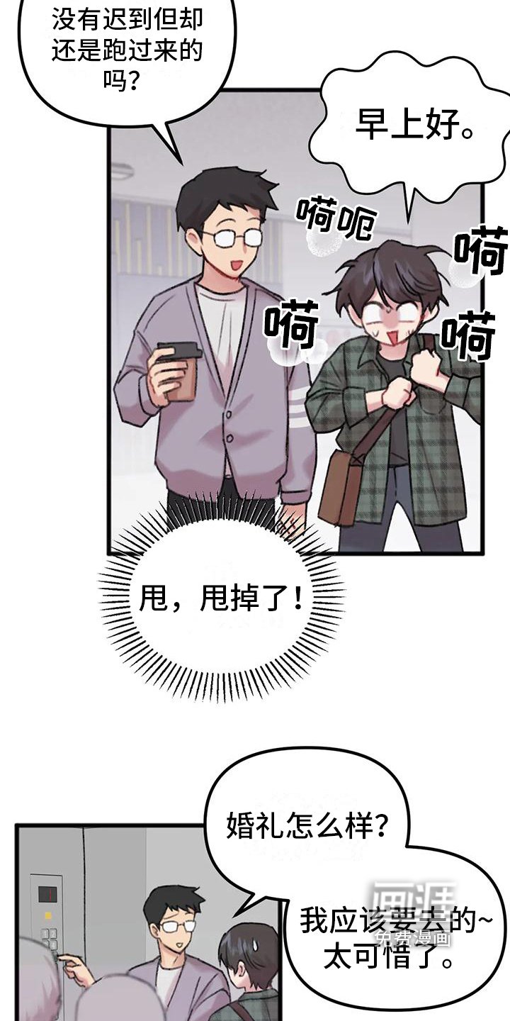 第5章：对面公司