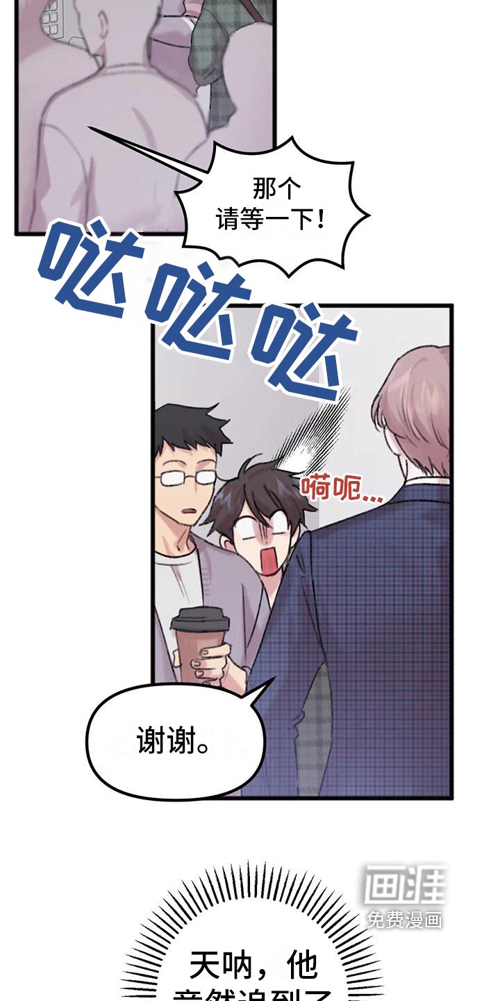 第5章：对面公司
