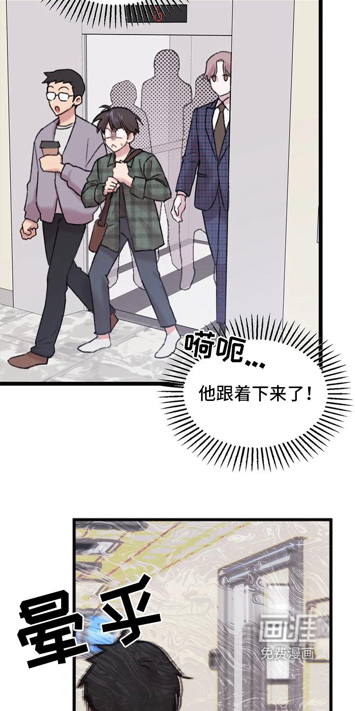 第5章：对面公司