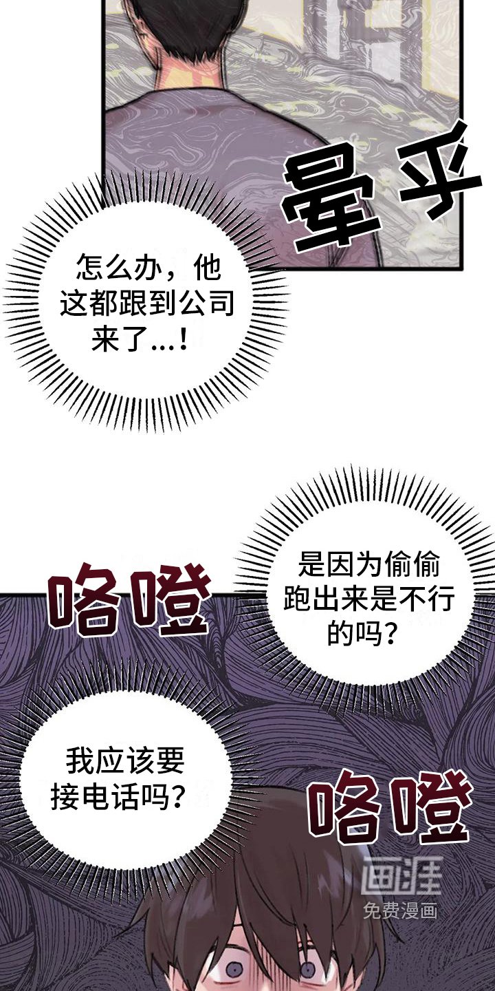 第5章：对面公司