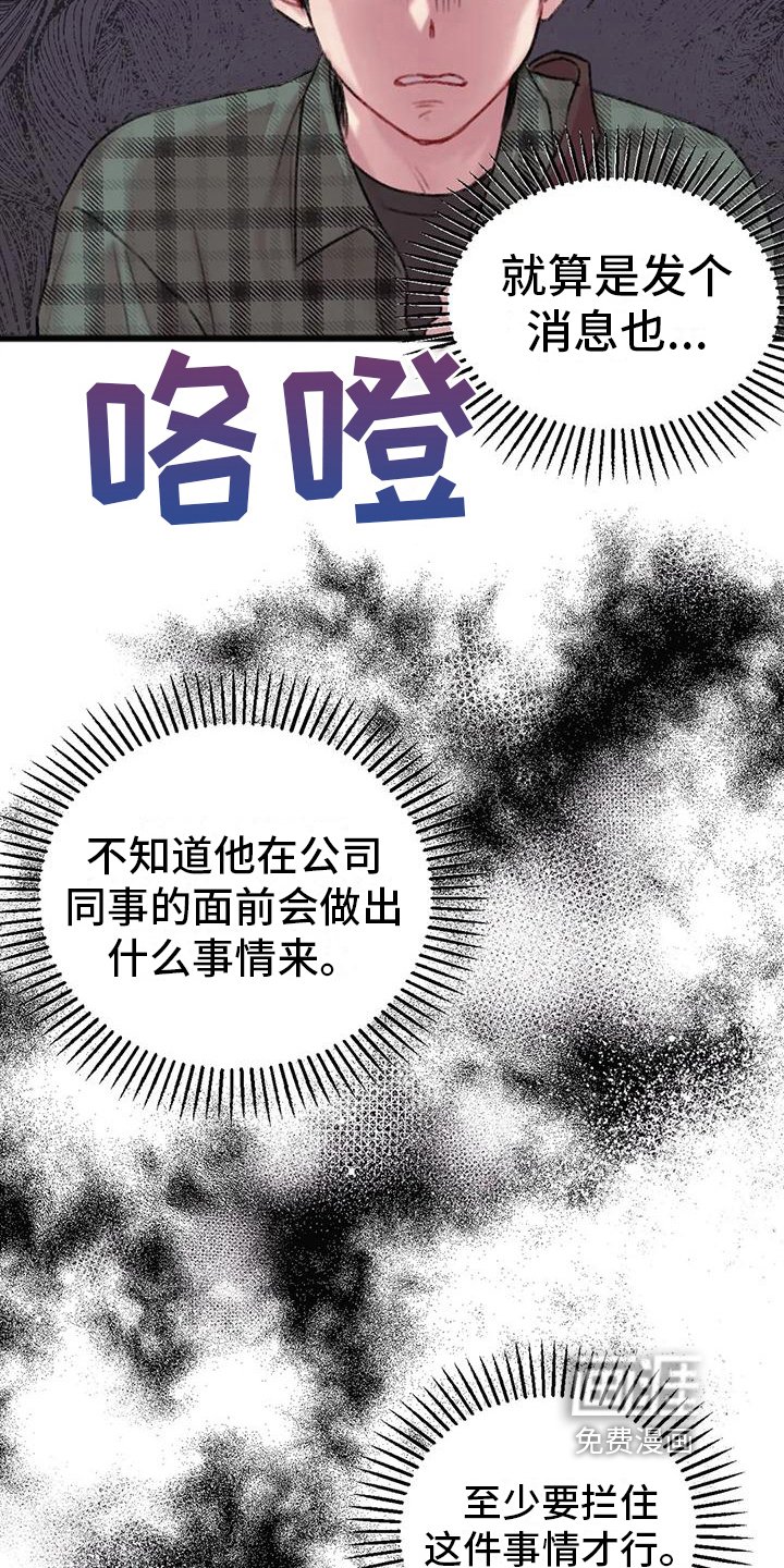 第5章：对面公司