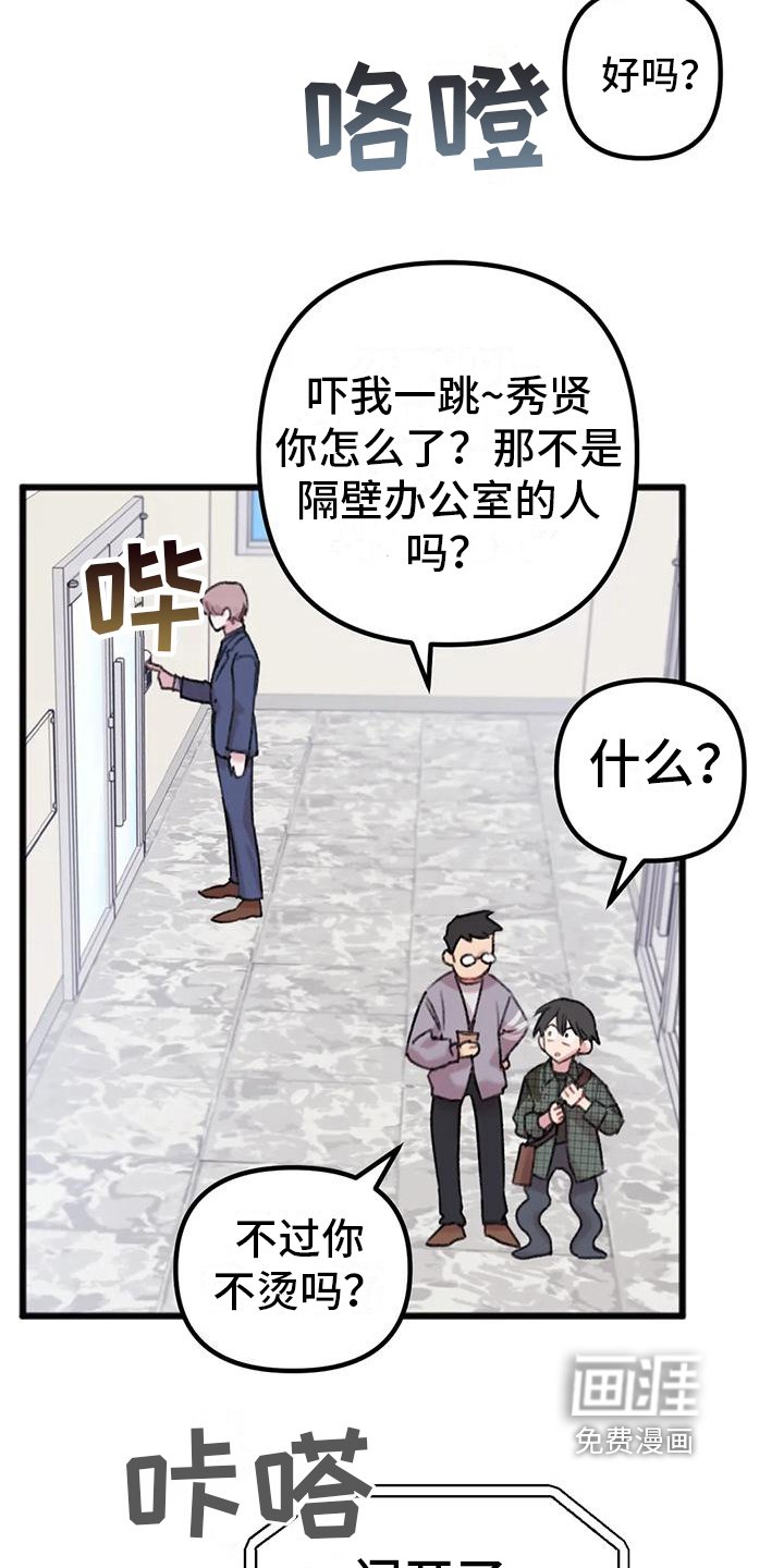 第5章：对面公司