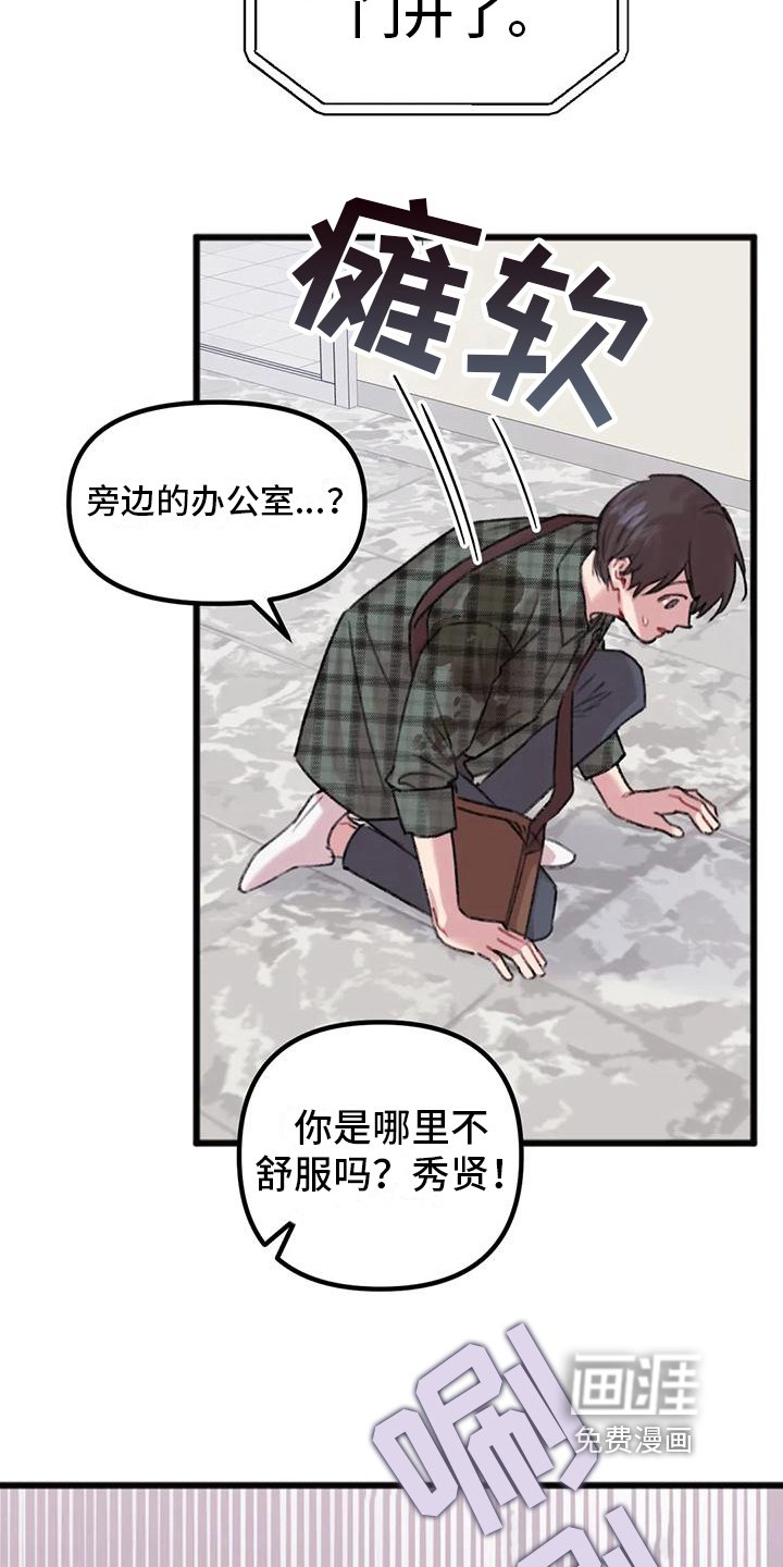 第5章：对面公司