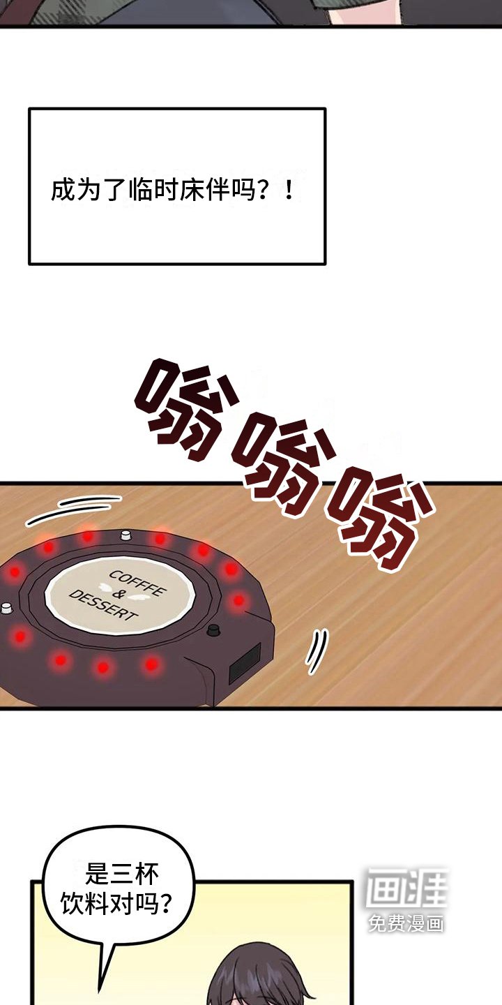 第5章：对面公司