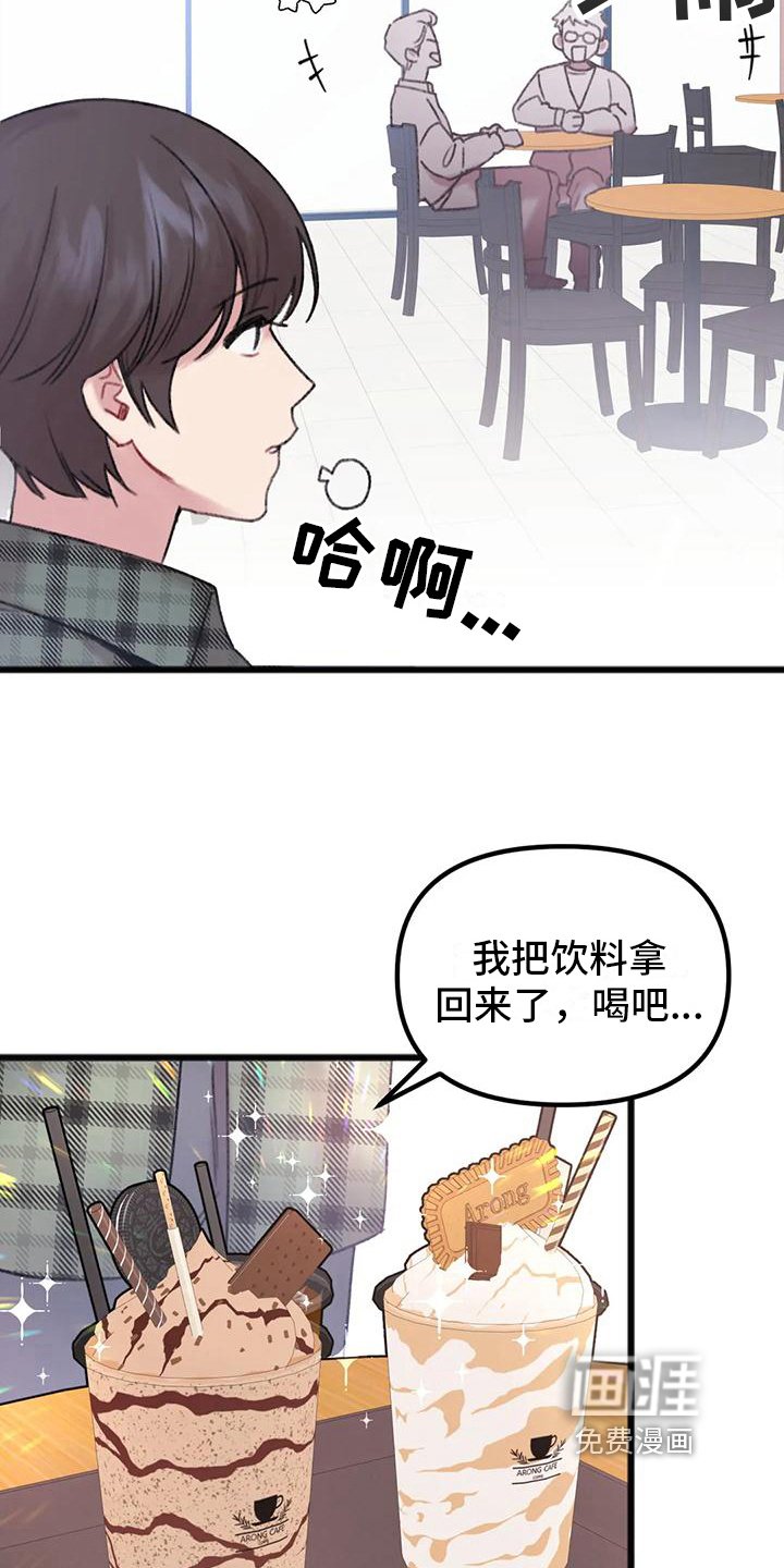 第5章：对面公司