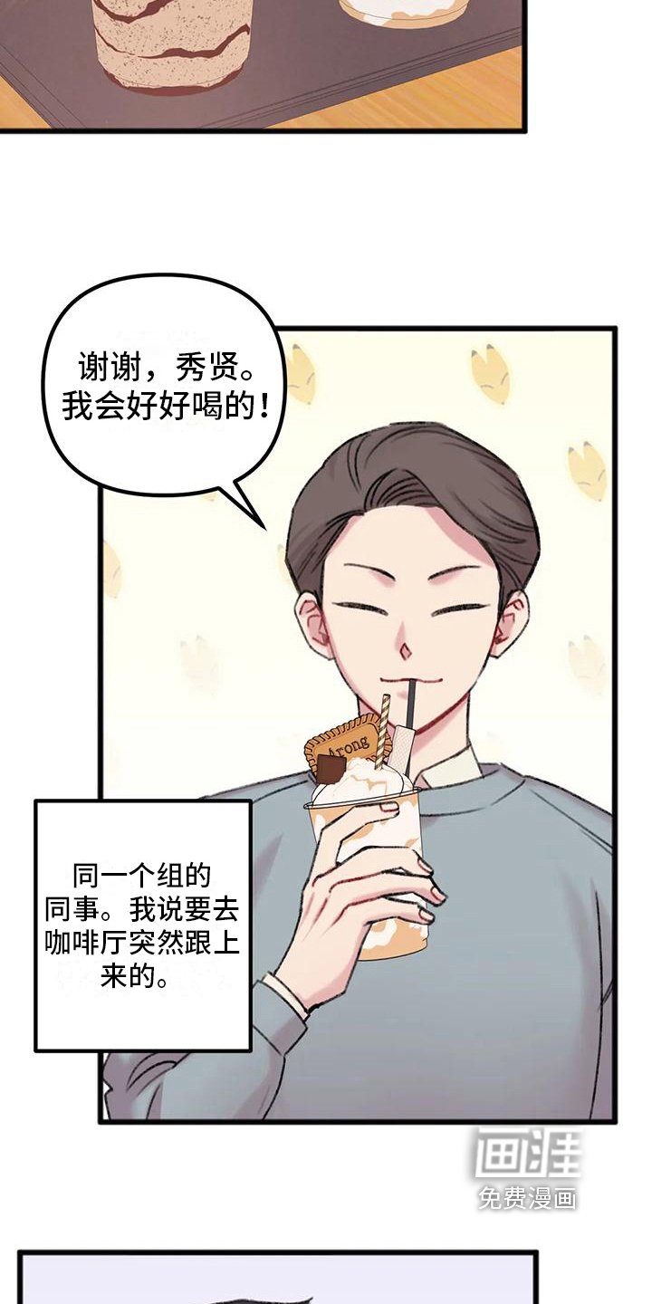 第5章：对面公司