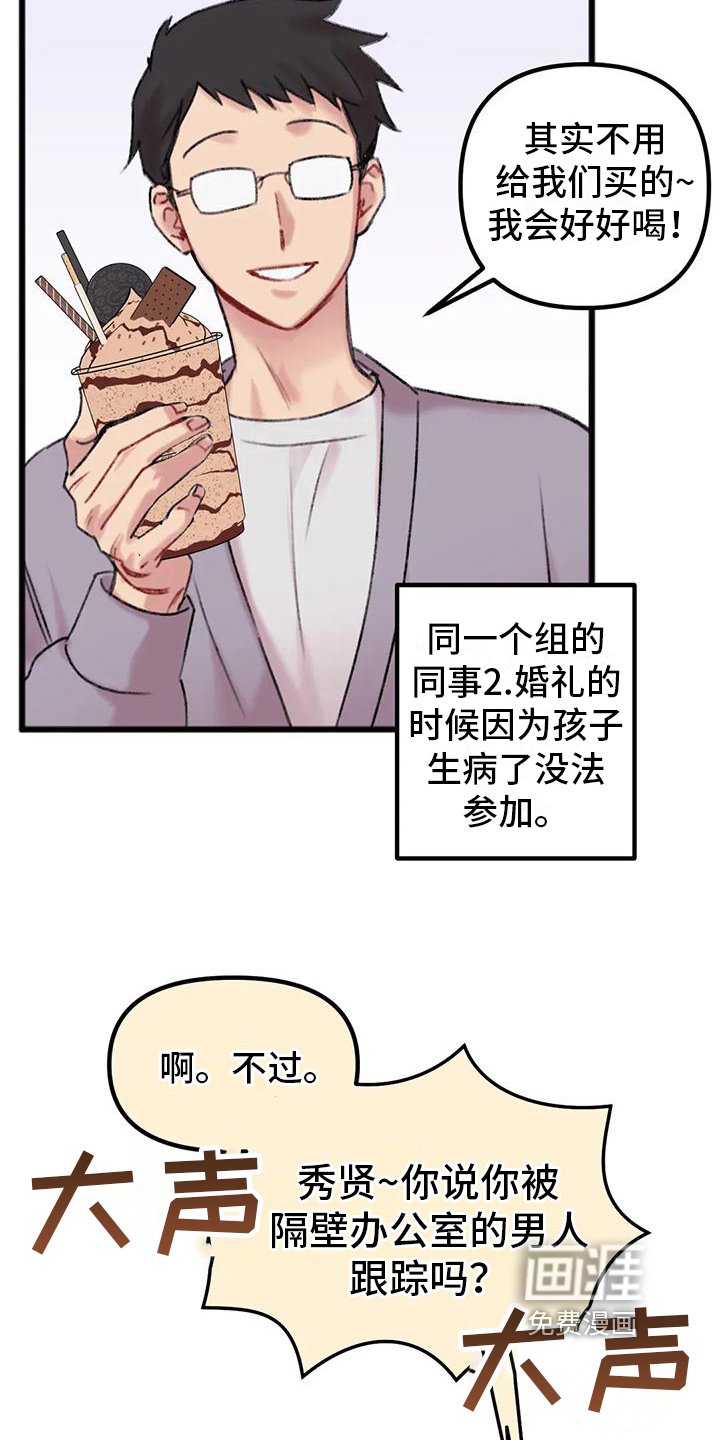 第5章：对面公司