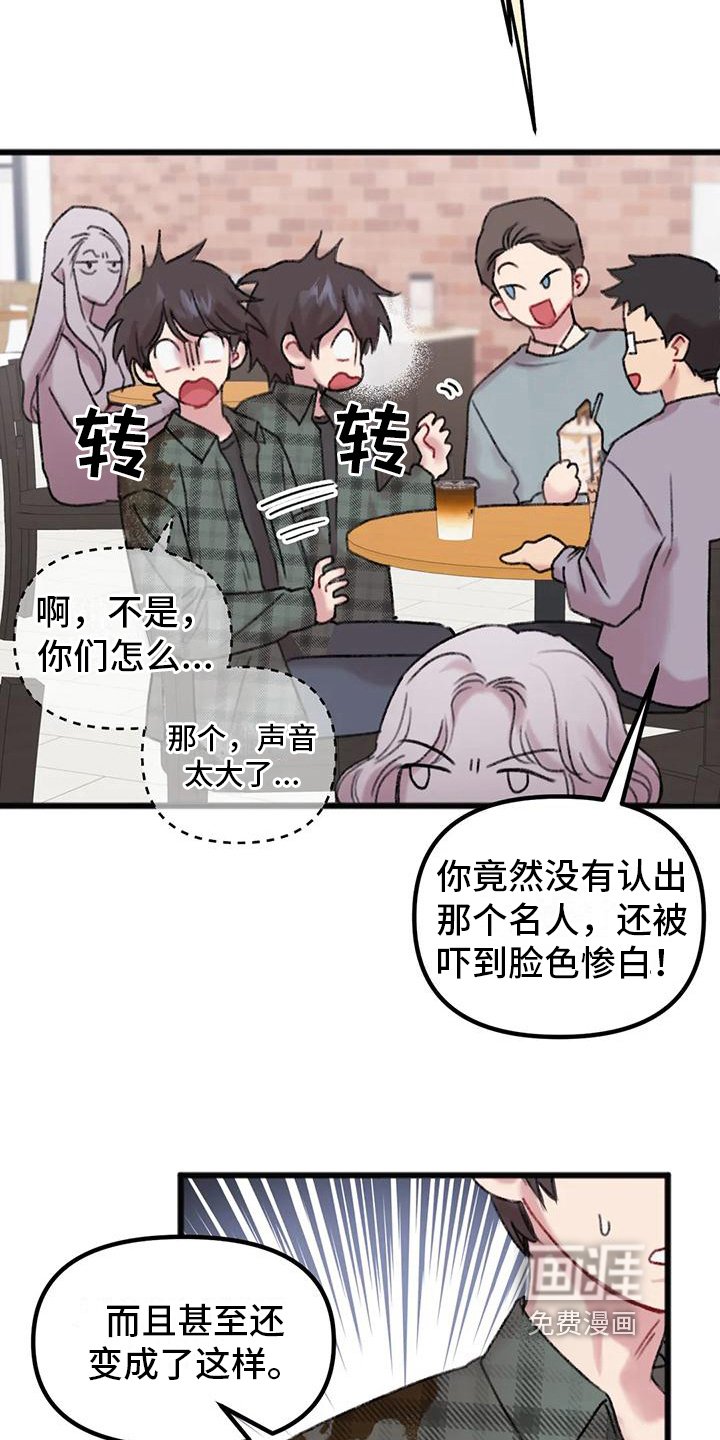 第5章：对面公司