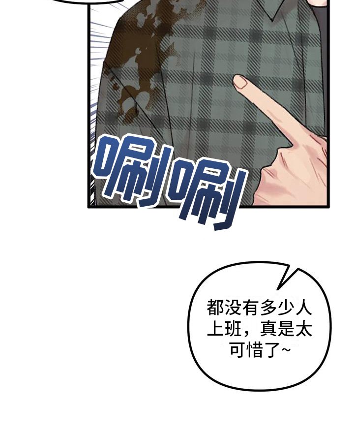 第5章：对面公司