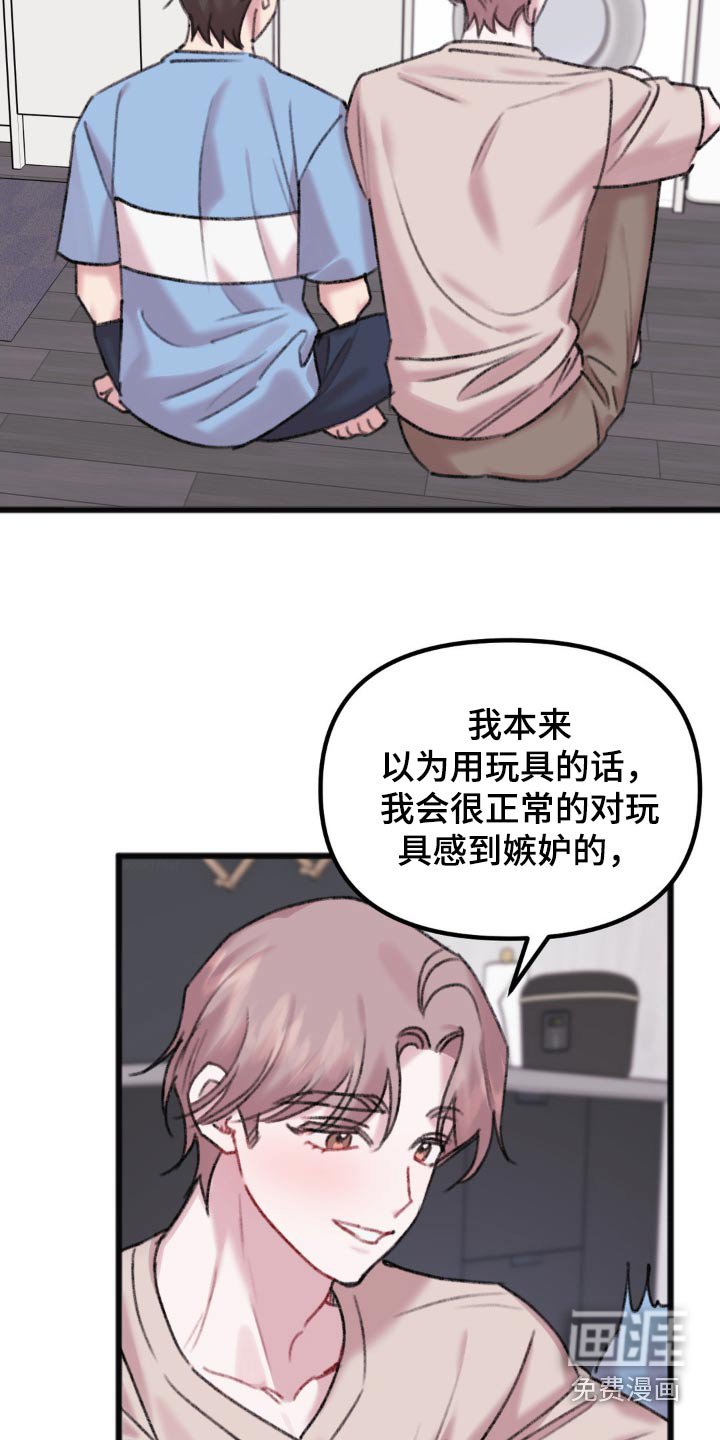第50章：烦死了