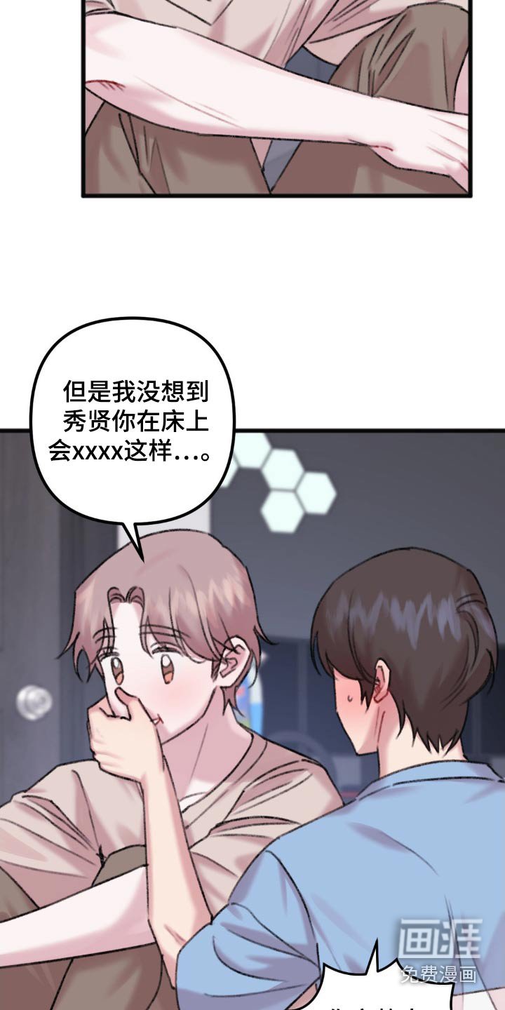 第50章：烦死了
