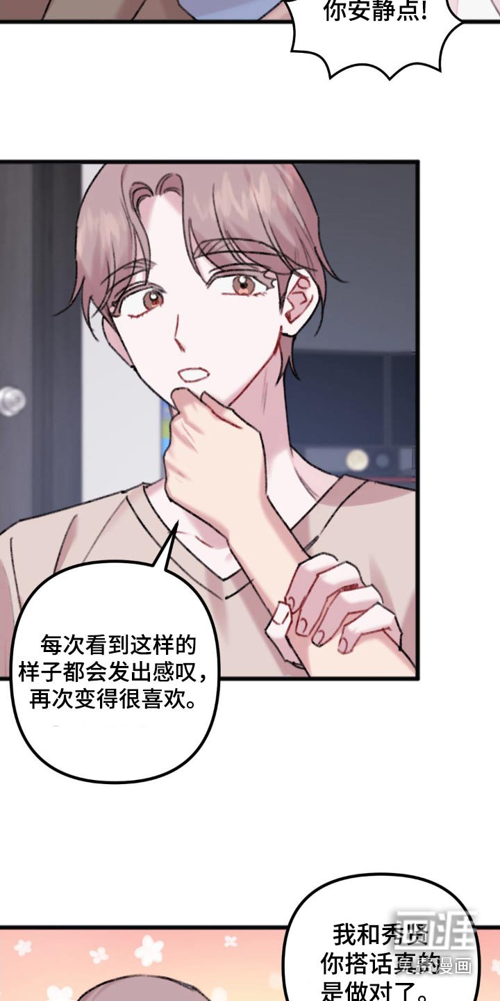 第50章：烦死了