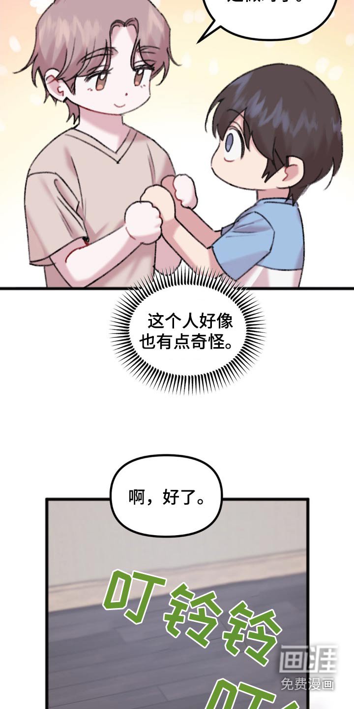 第50章：烦死了