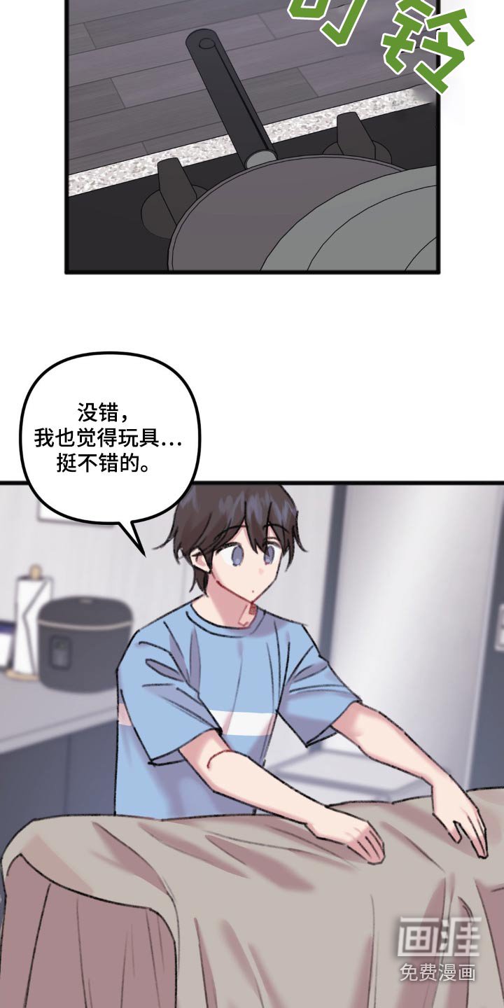 第50章：烦死了