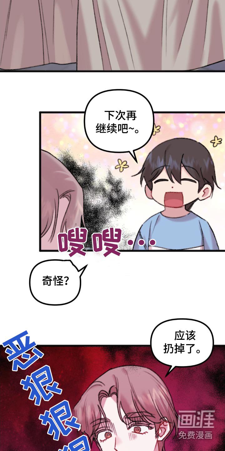 第50章：烦死了