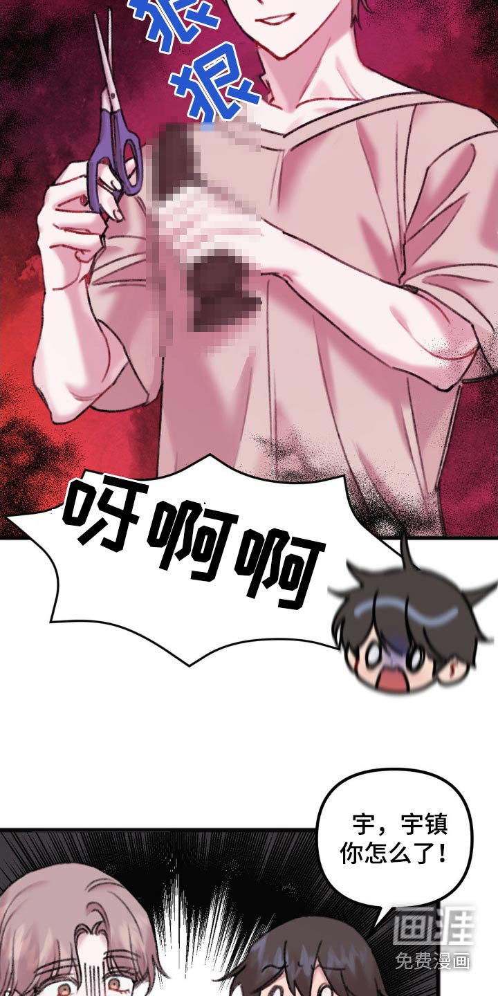 第50章：烦死了