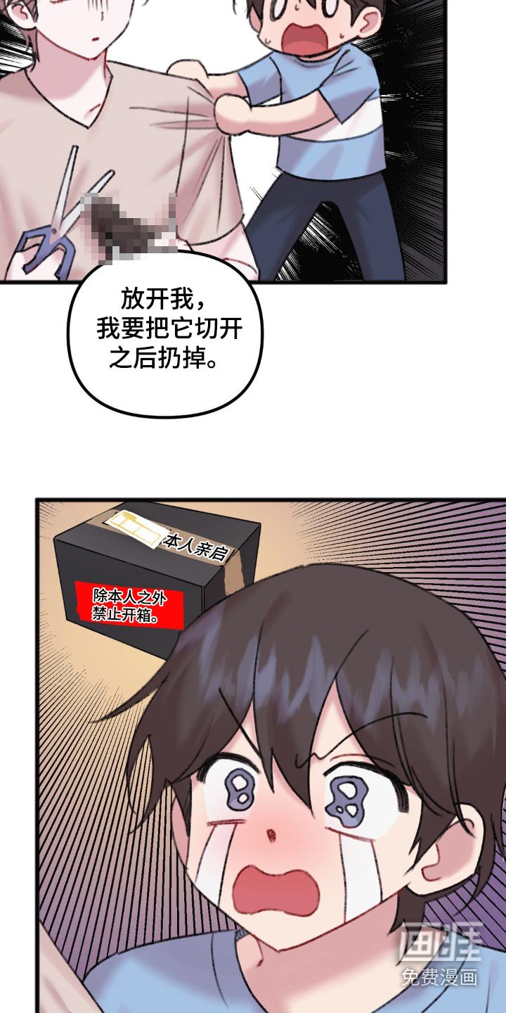 第50章：烦死了