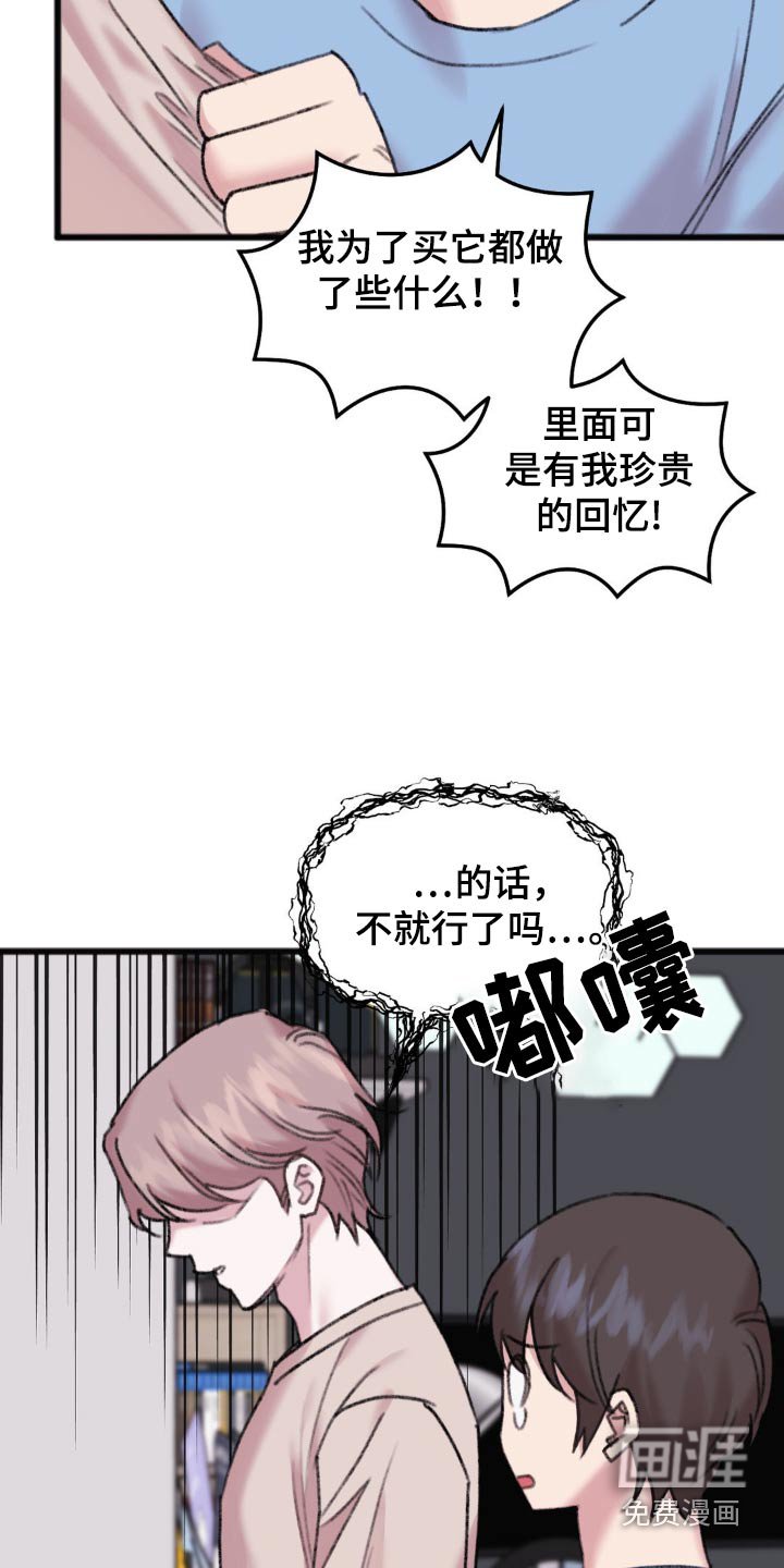 第50章：烦死了