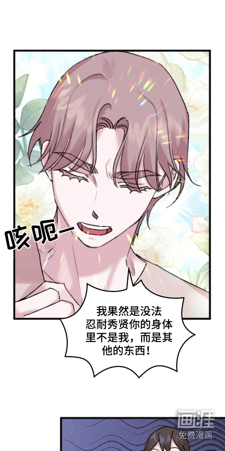 第50章：烦死了