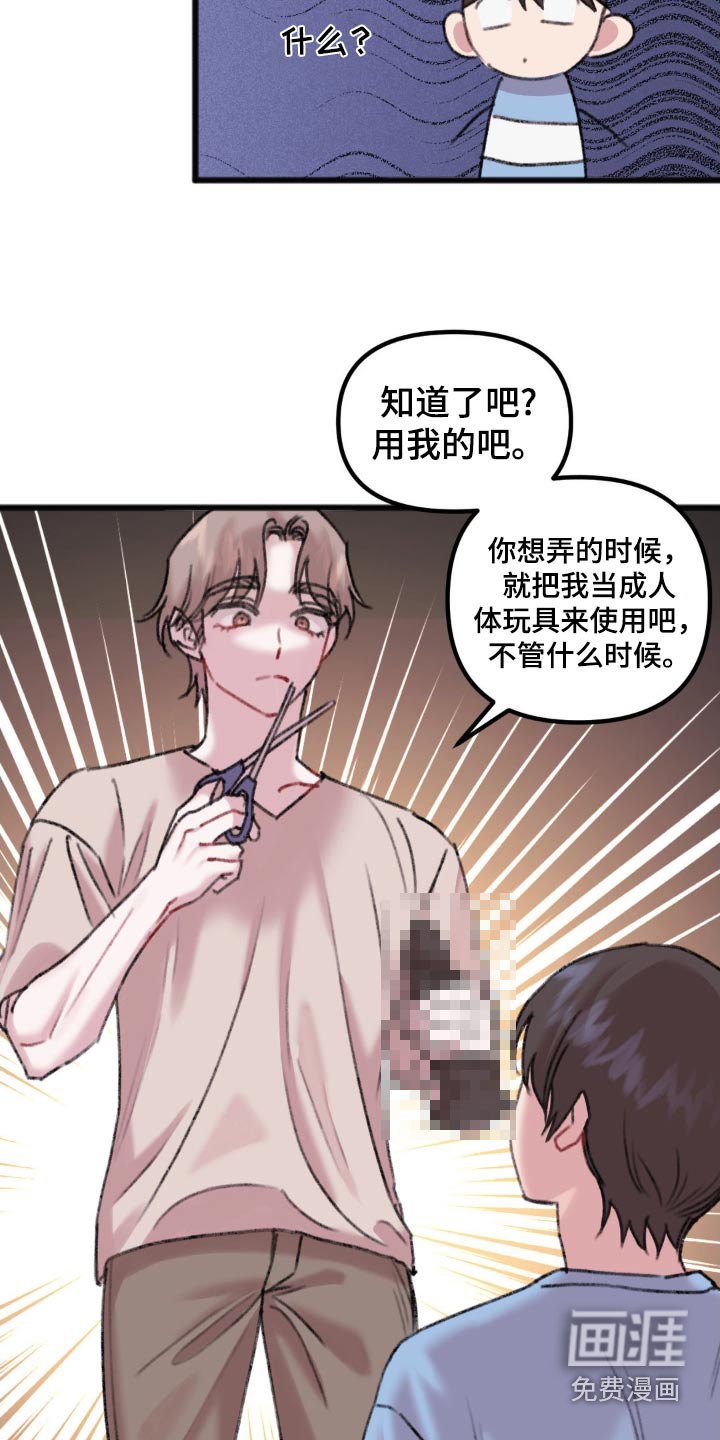 第50章：烦死了