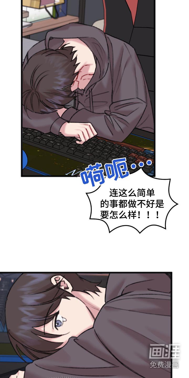 第50章：烦死了