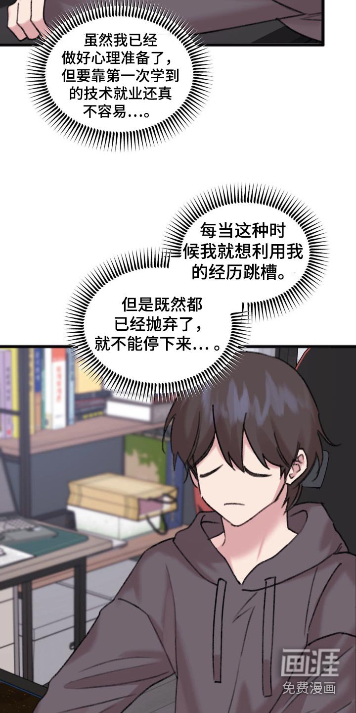 第50章：烦死了