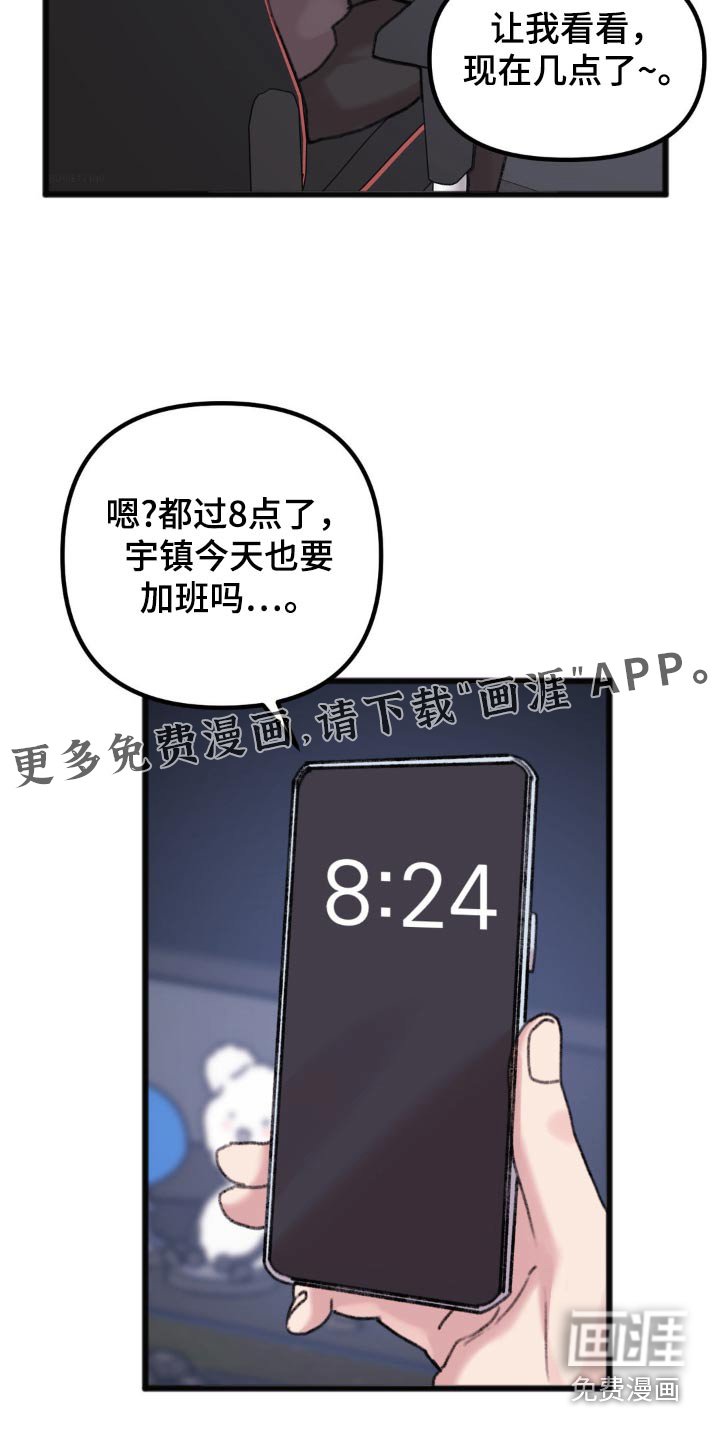 第50章：烦死了