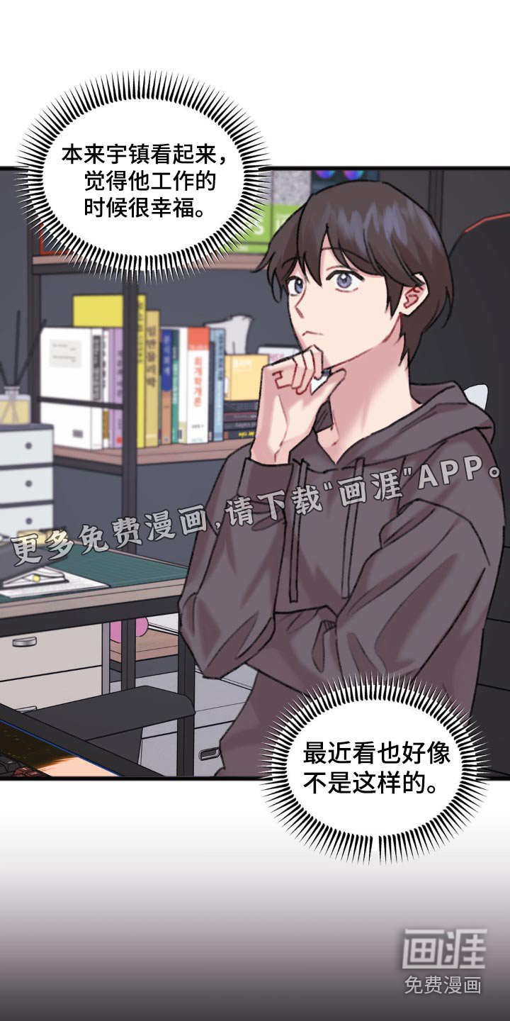第51章：停下吧