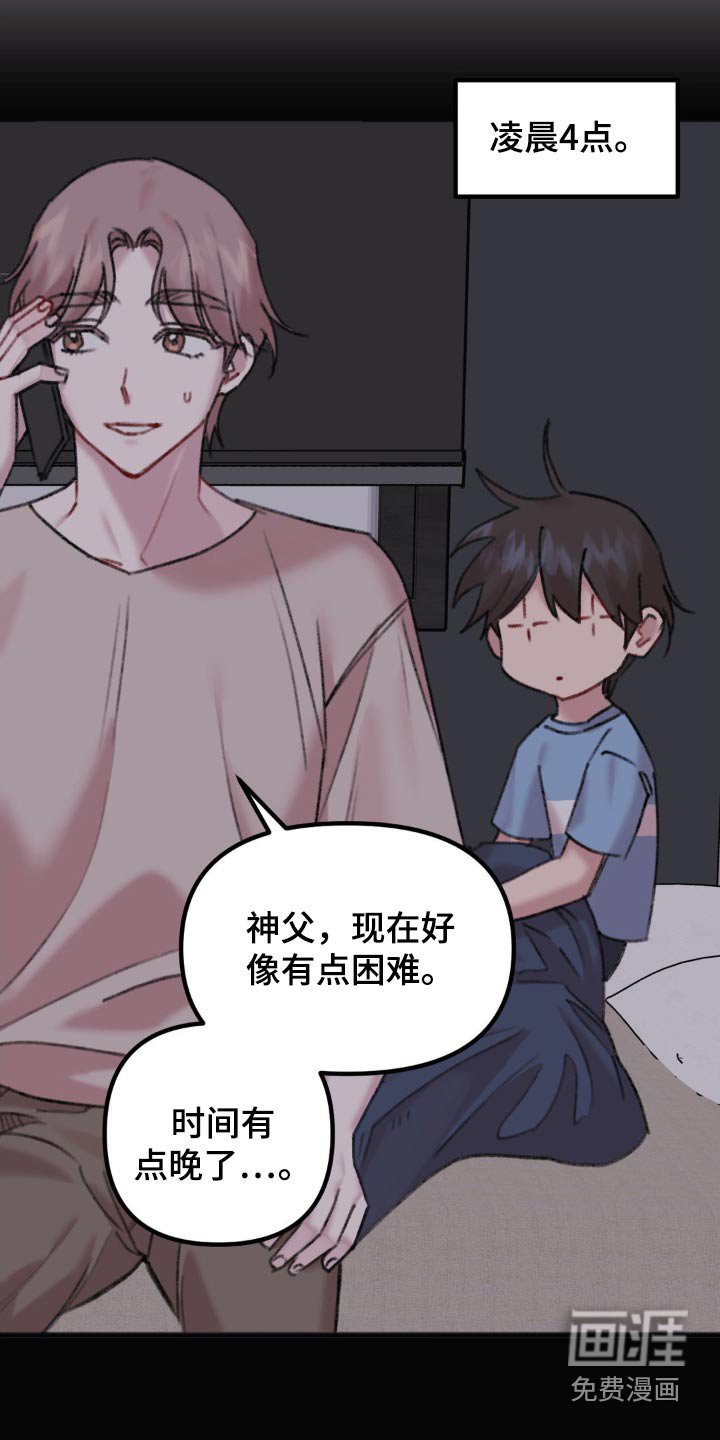 第51章：停下吧