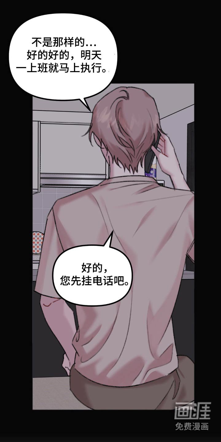 第51章：停下吧