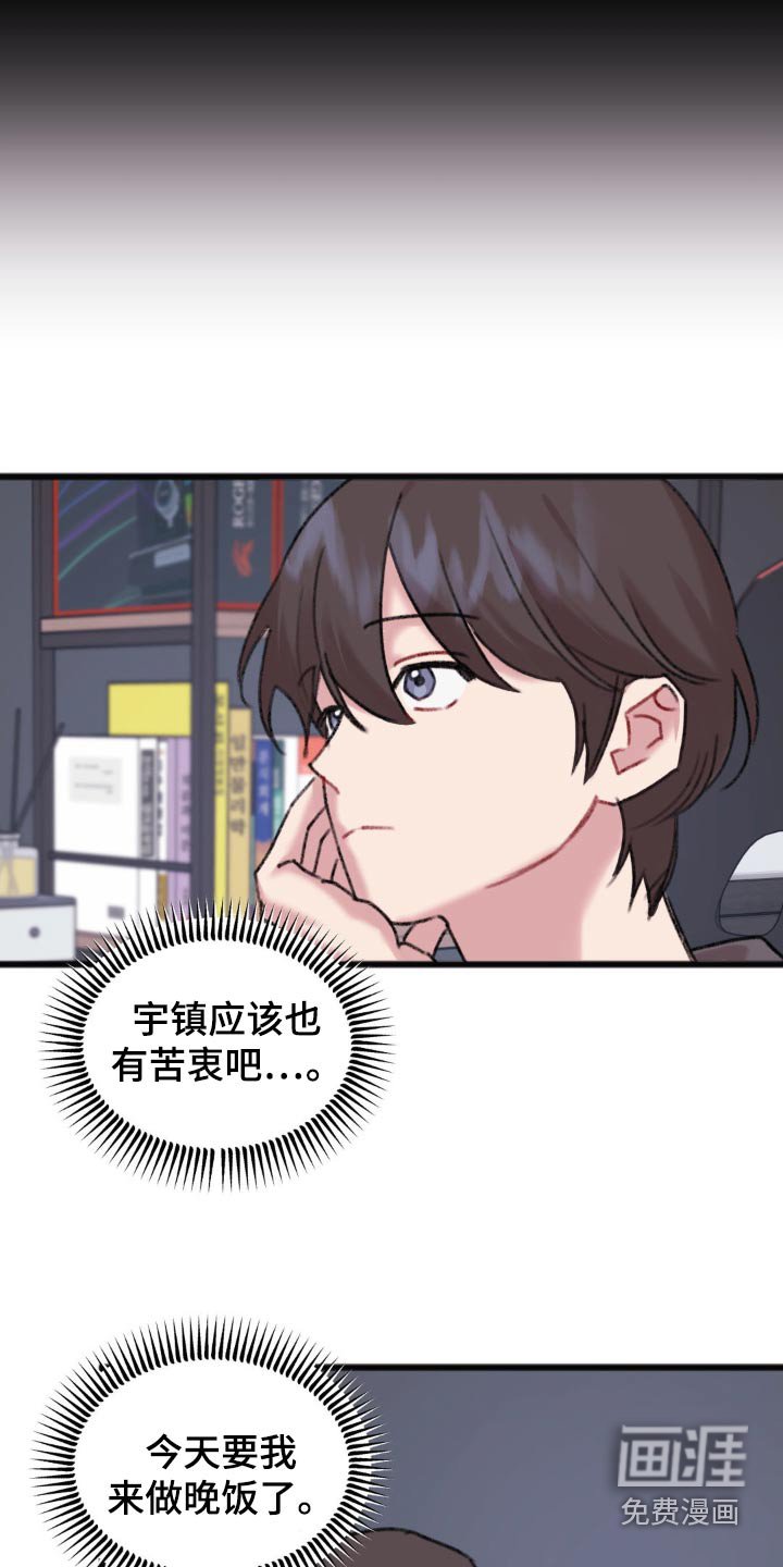 第51章：停下吧