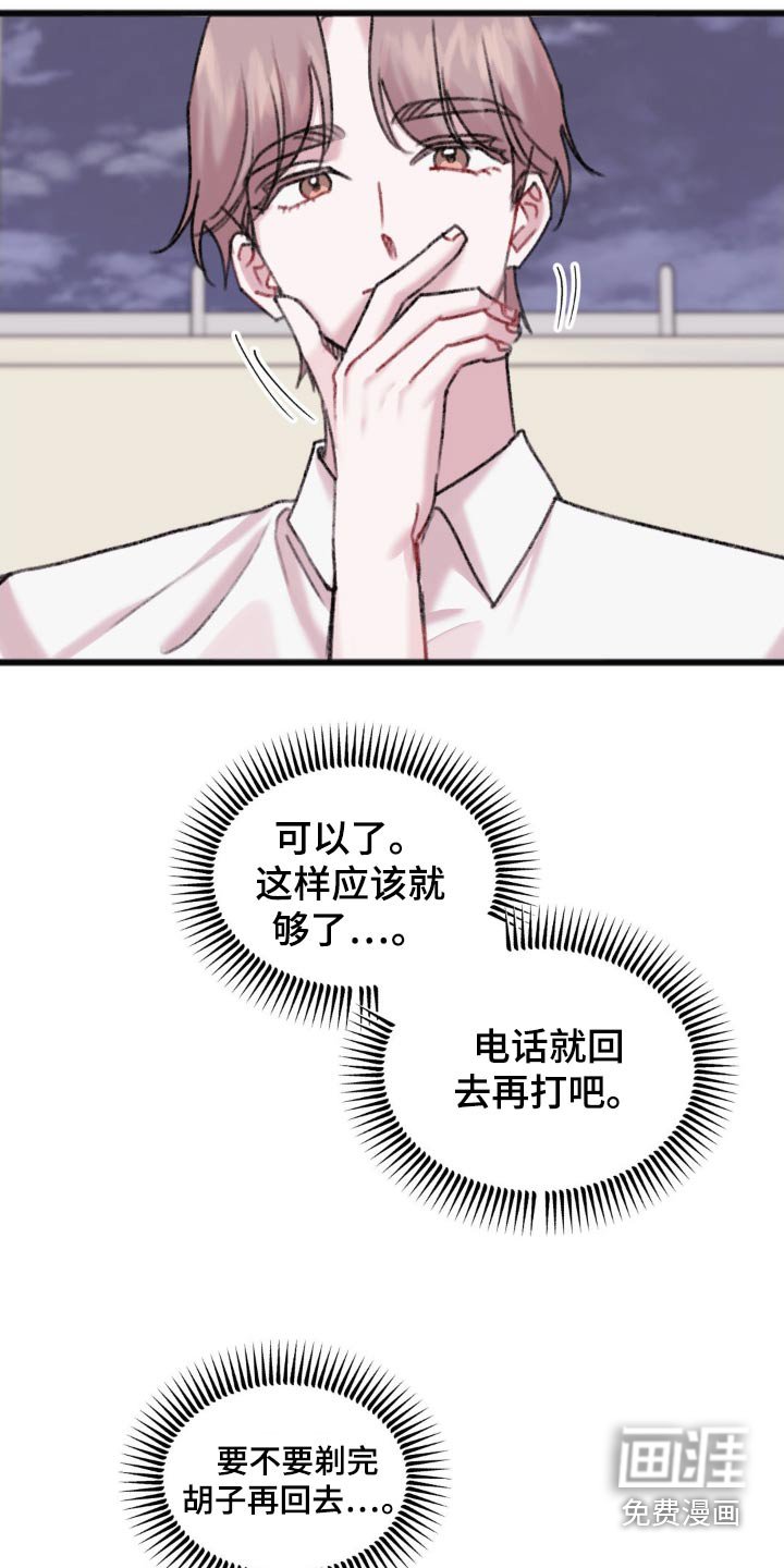 第51章：停下吧