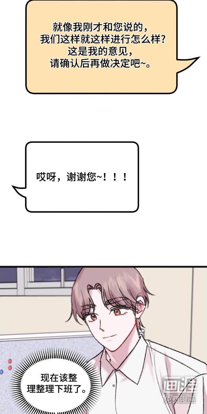 第51章：停下吧
