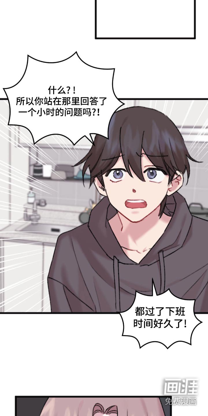 第51章：停下吧