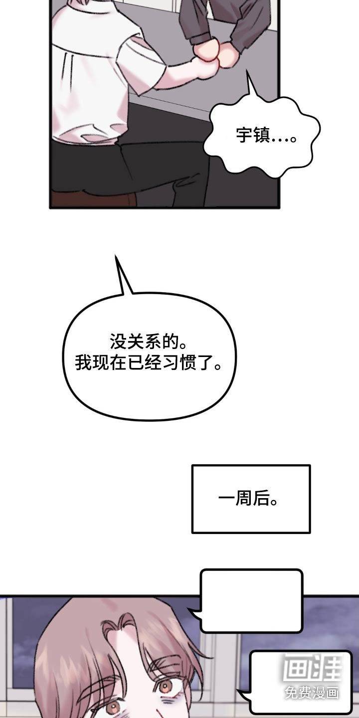 第51章：停下吧
