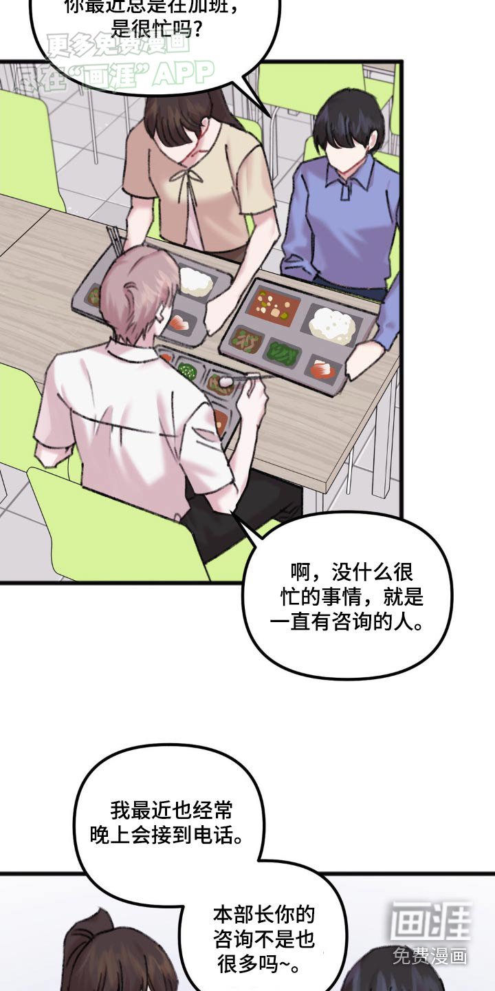 第52章：打个电话
