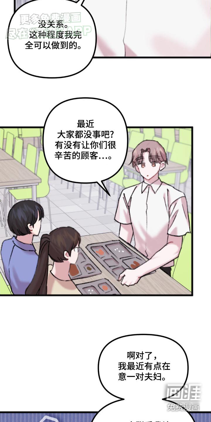 第52章：打个电话