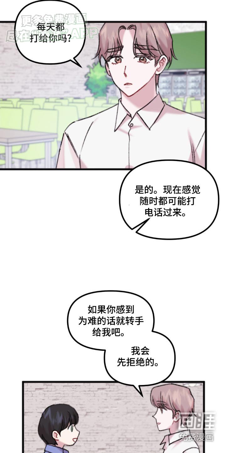 第52章：打个电话