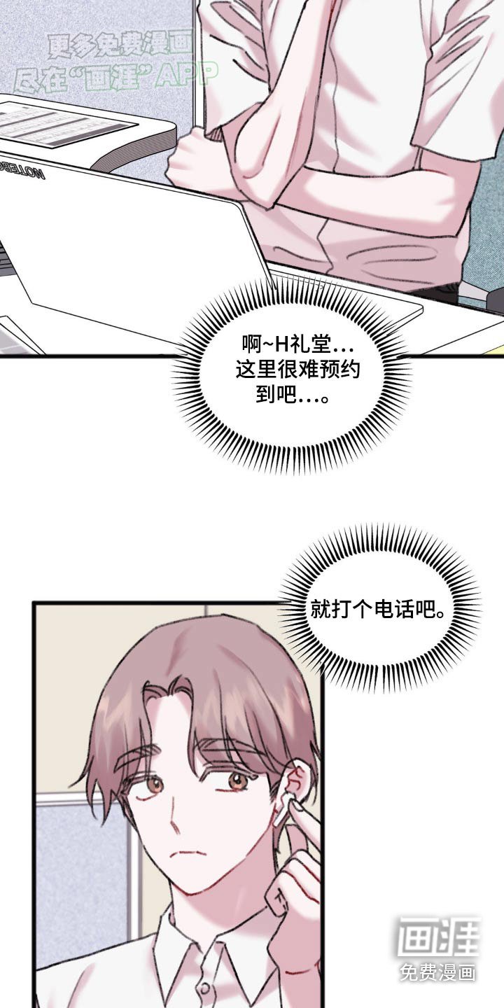 第52章：打个电话